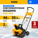 Снегоуборщик электрический Denzel ESB-460 97634