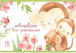 Альбом для рисования ЗВЕРИКИ-ОБНИМАШКИ А4 12л. обложка-картон, блок - офсет 100 г/квм
