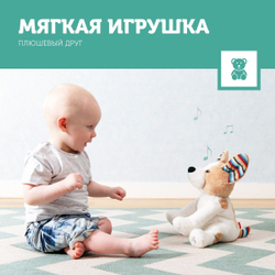 Мягкая игрушка для игры в прятки ZAZU Собака Дэнни