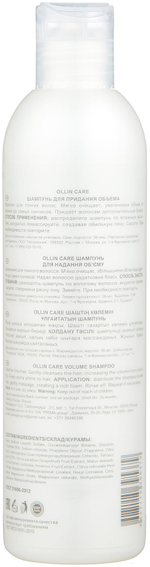 OLLIN CARE Шампунь для придания объема 250мл/ Volume Shampoo