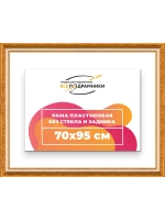 Рама для картин и фотографий 70x95