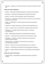 Руны и камни (электронная): Сила союза стихий. Кудесник Добрыня