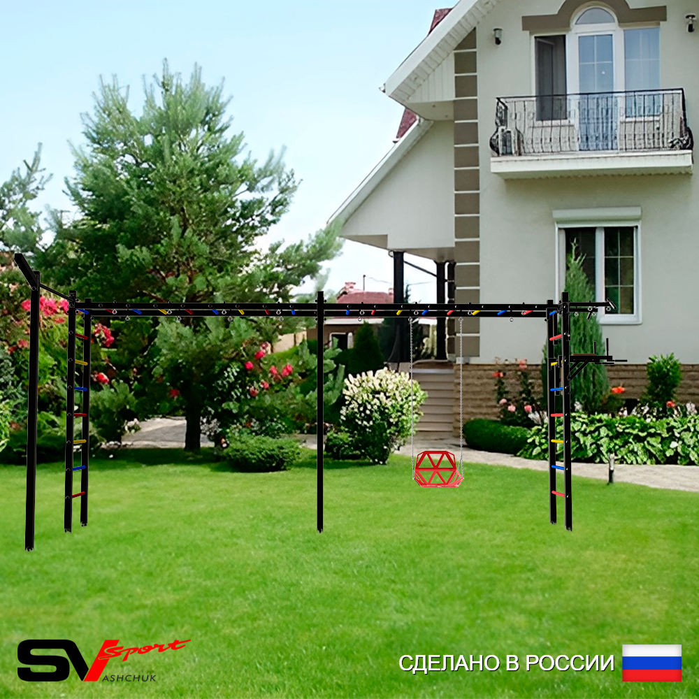 Уличная шведская стенка Sv Sport рукоход х 2 с комплектом турник прямой У53933 (Турник/Брусья/Со спинкой/Кронш бокс)