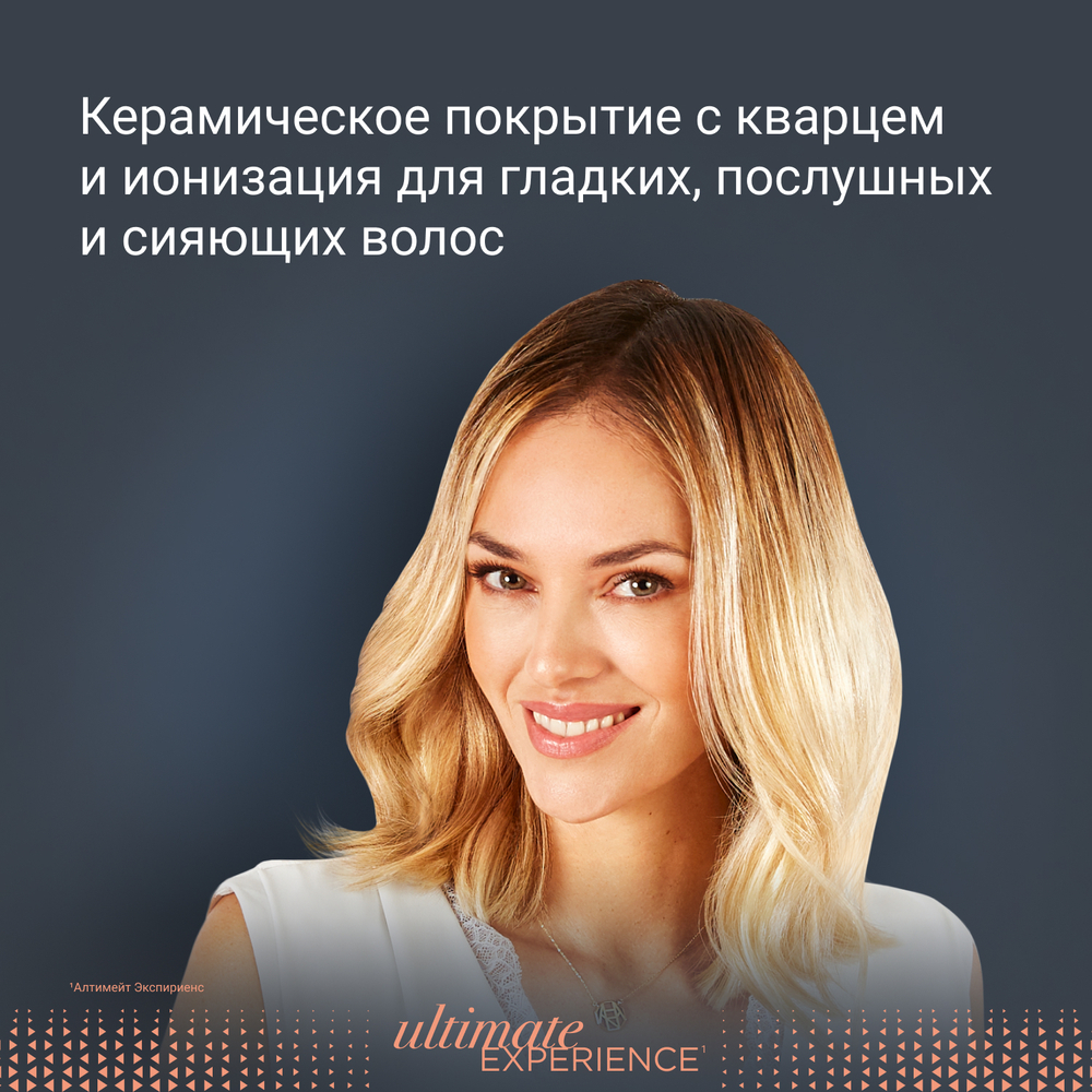 Фен-щетка Rowenta Ultimate Experience CF9720F0