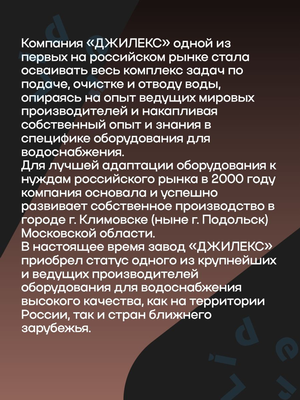 Расширительный бак 6 л. Джилекс