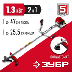 ЗУБР 1.3 кВт, бензиновый триммер (КРБ-1300)