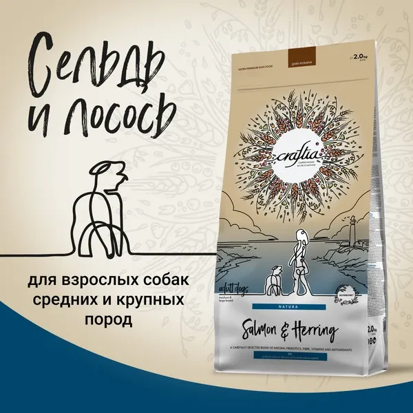 Сухой корм CRAFTIA NATURA для взрослых собак средних и крупных пород из лосося и сельди