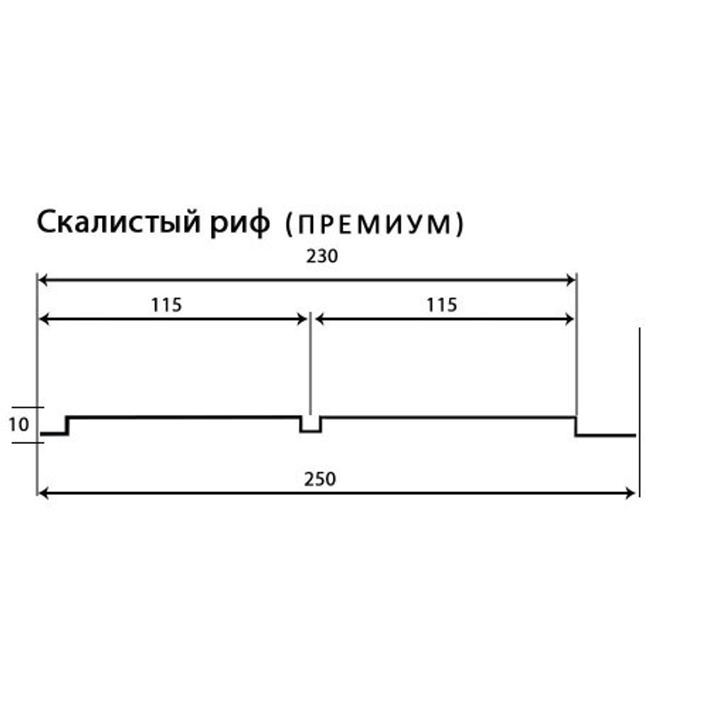 Фасадные панели (Цокольный Сайдинг) Доломит Скалистый Риф Премиум Умбра