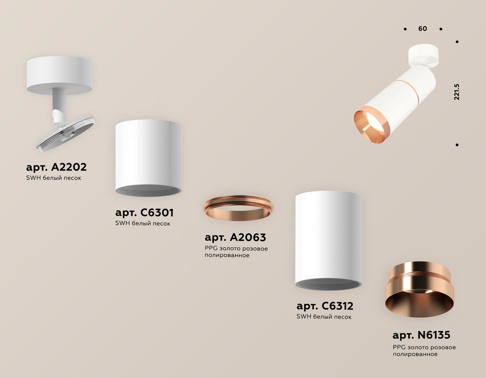 Ambrella Комплект поворотного светильника MR16 Споты XM6312013