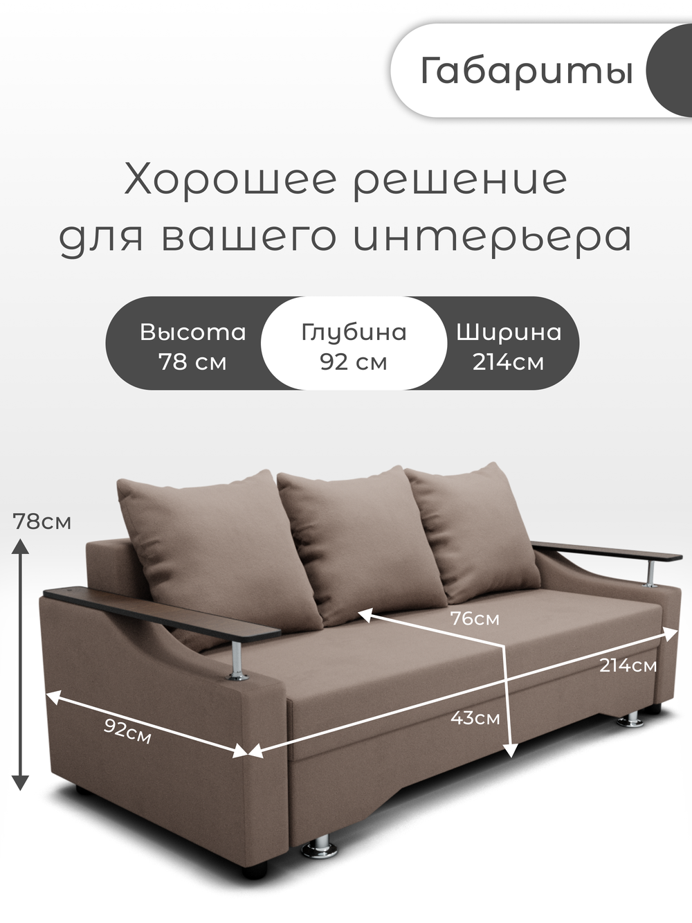 Диван Квадро-1