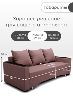 Диван Квадро-2