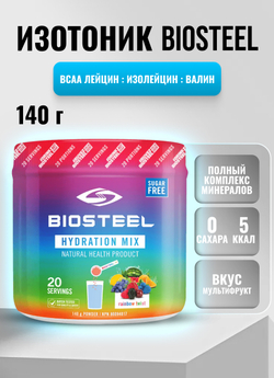 Изотоник Biosteel Hydration Mix Мультифрукт, 140 г, 20 порций