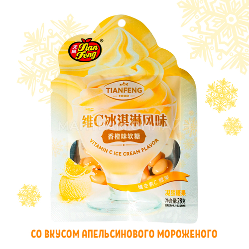 Жевательные конфеты Jian Feng Tianfeng Vitamin C Ice Cream Flavor в глазури вкус апельсинового мороженого 28 г