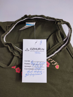 Топ летний на 5-6 лет