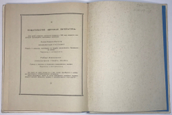 Родари Джанни. Торт в небе. М.: Детлит, 1969 г.