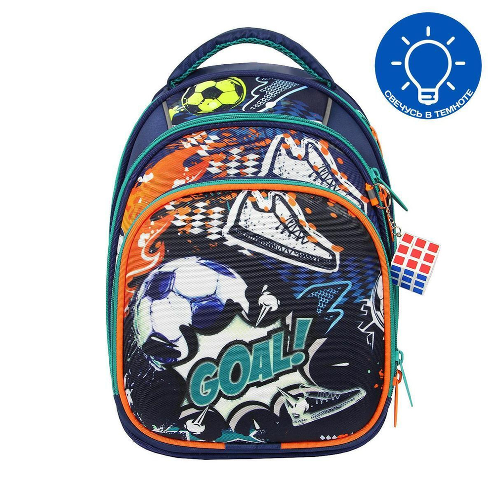 Ранец Джой 3 с ортопед. спинкой и мешком д/обуви "Футбол" 36*27*21 см (Luris)
