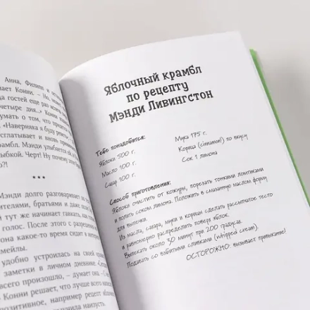 Конни и друзья Школьница по обмену