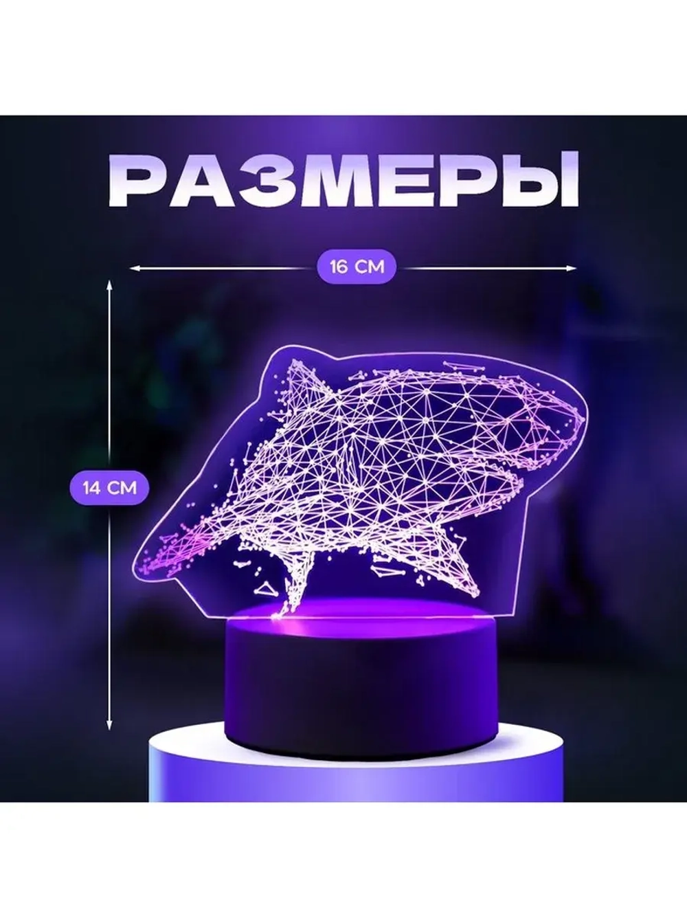 Светильник 3D ночник RISALUX «Большая акула», LED RGB, от се