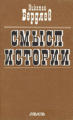 Смысл истории