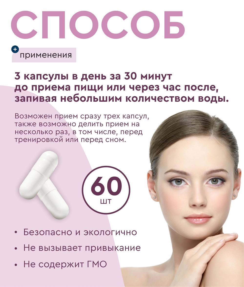 Синтезит Коллаген