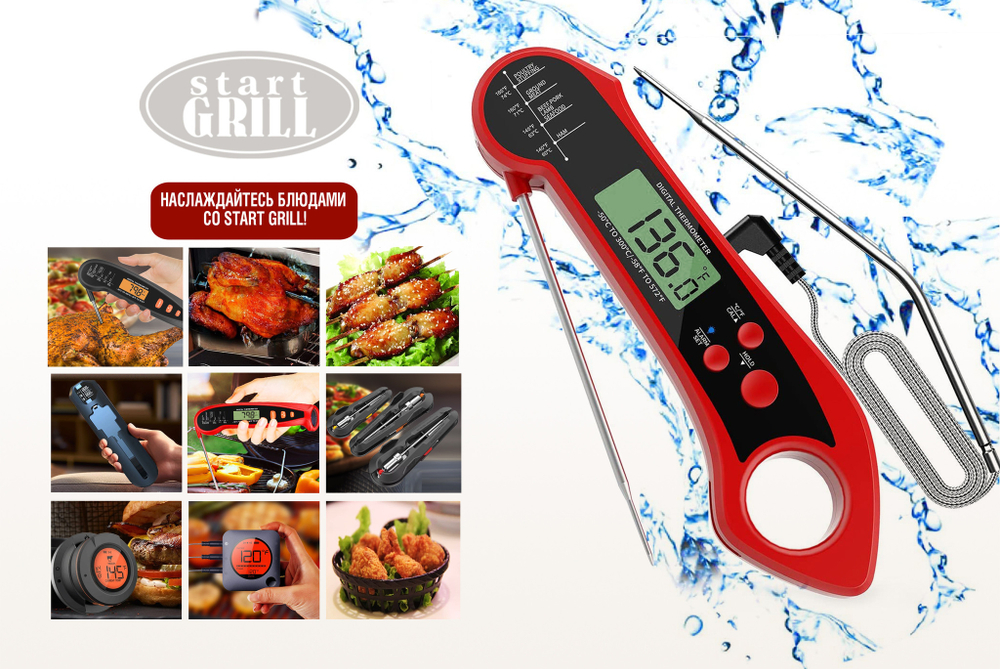 Цифровой термометр Model 2, складной, с дополнительным подключаемым щупом, красный