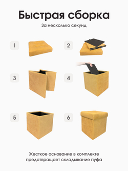 Пуфик Складной Желтый Велюр