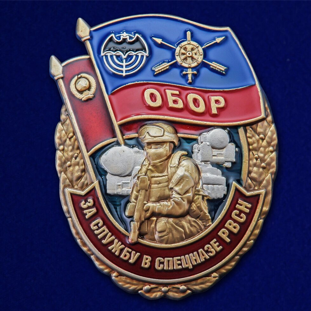 Знак "За службу в Спецназе РВСН"