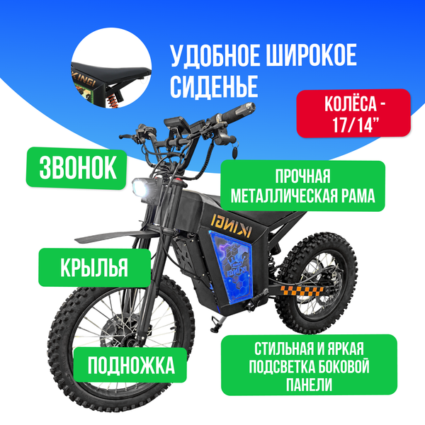 Электромотоцикл IKINGI WISH 01 1500W (52V/30Ah) - Чёрный фото №3