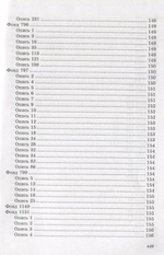 Документы Францисканского Ордена