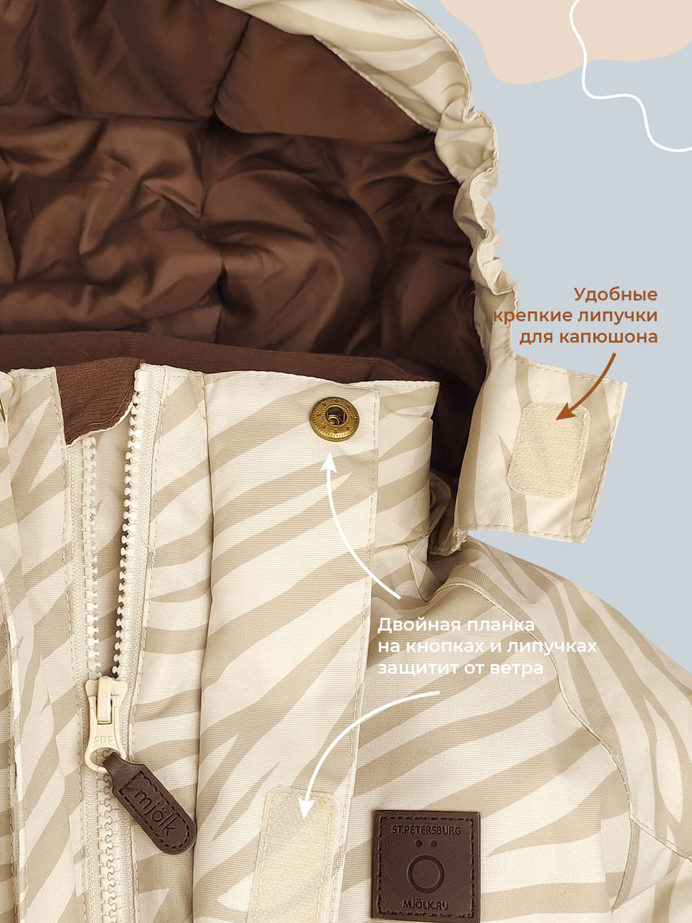 Комбинезон мембранный Mjölk Зебра, утеплитель 200гр/м2