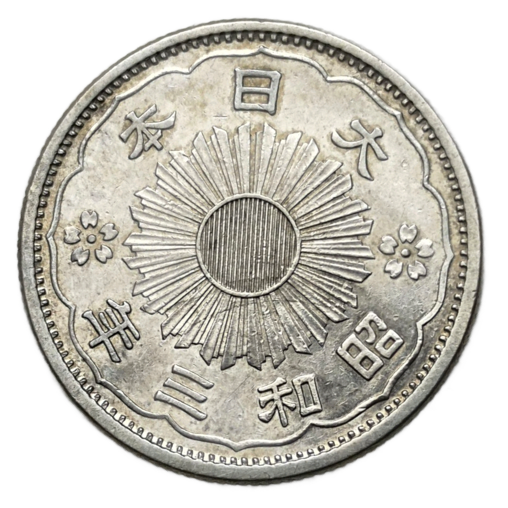 Монета 50 сенов (sen) 1928 год Япония