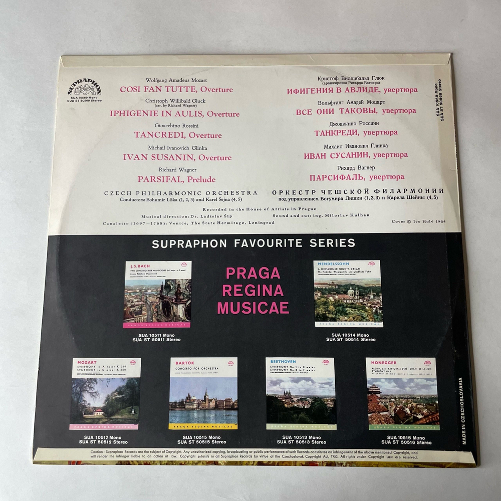 Винтажная виниловая пластинка LP Сборник Классической Музыки Моцарт, Gluck, Россини, Глинка, Вагнер, Famous Operatic Overtures (Чехословакия 1964)