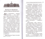 Святитель Игнатий (Брянчанинов). Жизнеописание. Избранные труды. Путеводитель по творениям