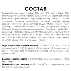 Полнорационный гипоаллергенный сухой корм "Холка" для собак средних и крупных пород 7кг.