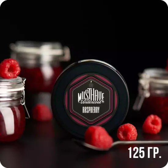 Must Have (Raspberry), 125 гр.
