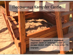 Спортивно-игровой комплекс Kampfer Great Castle