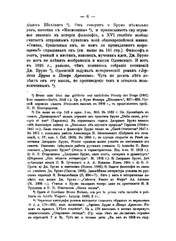 Из истории русского идеализма | Сакулин Павел Никитич