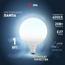 Лампа светодиодная ЭРА STD LED G120-20W-6000K-E27 20Вт шар холодный дневной свет Е27 | Лампы cветодиодные Шар (G/P)