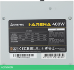 Блок питания Chieftec ATX 400W iArena (GPA-400S8)