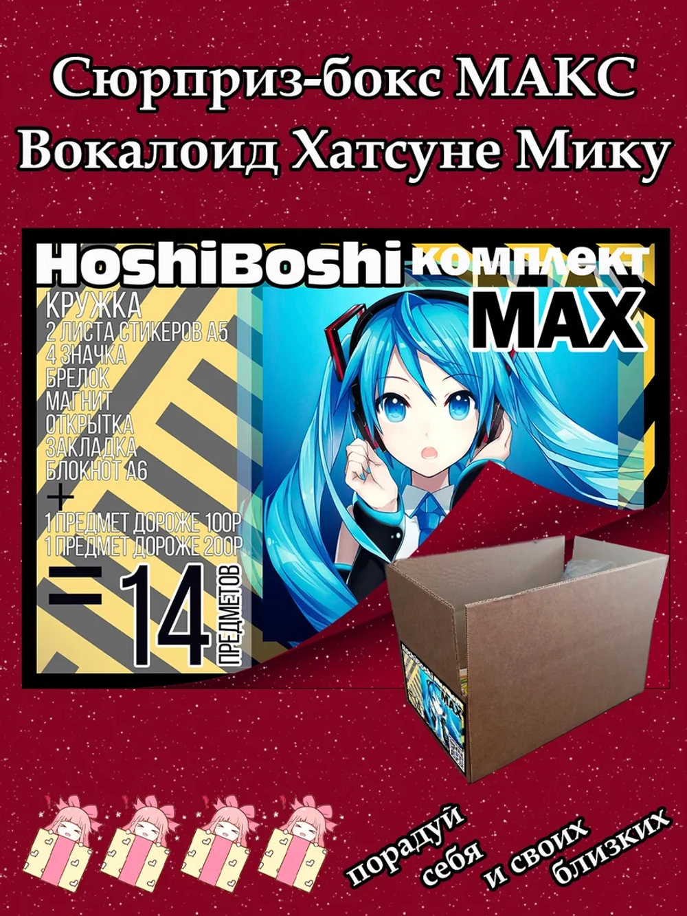 Набор для праздника