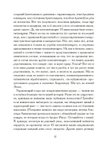 Иштар Восставшая