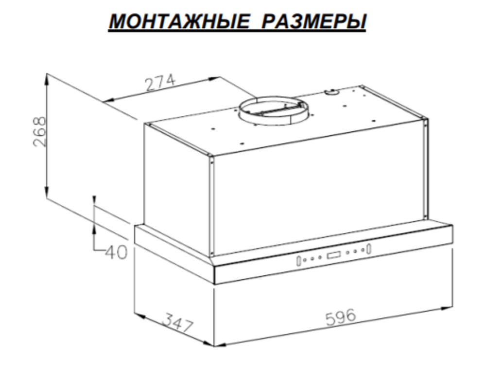 Вытяжка кухонная MACBI Perfa-60G-baf (WHITE) белый, D150мм, 1200м3/ч, полновстраиваемая, мотор 230Ватт, стекло 60см, сенсорное управление + управление жестами