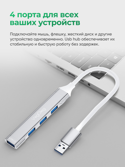 Хаб USB 3.0/2.0 VegGieg на 4 порта | 3×USB 2.0 + 1×USB 3.0 | Питание Micro USB 5V/2A | Без драйверов