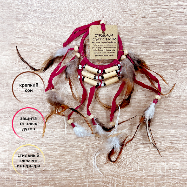 Ловец снов с костью и бусинками притягивает энергии любви и счастья цвет розовый d-6,5 h-30 см