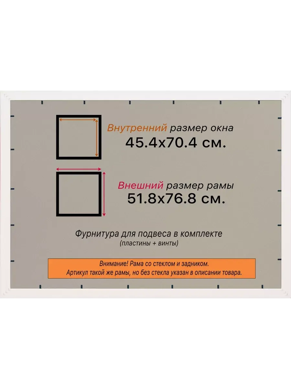 Рамка для постера и фотографий 45x70