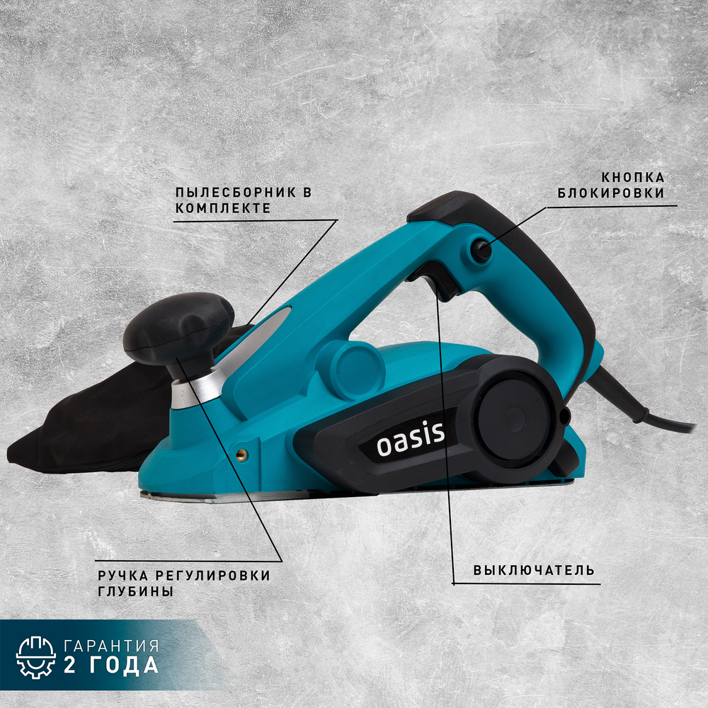 Электрический рубанок Oasis RK-82/900 (О)