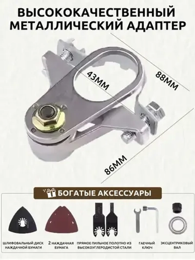 Насадка на болгарку / Насадка Реноватор для УШМ для резьбы М14 для болгарки