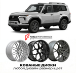 КОВАНЫЕ ДИСКИ для Lexus GX 550 III J250 2023-2026 Lexus