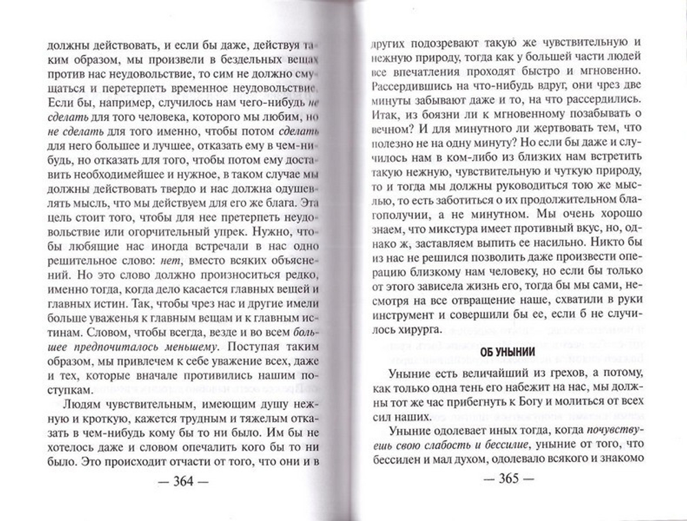 Тарас Бульба. Гоголь Н. В.