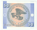Kyrgyzstan, 50 Tyiyn, 1993, UNC